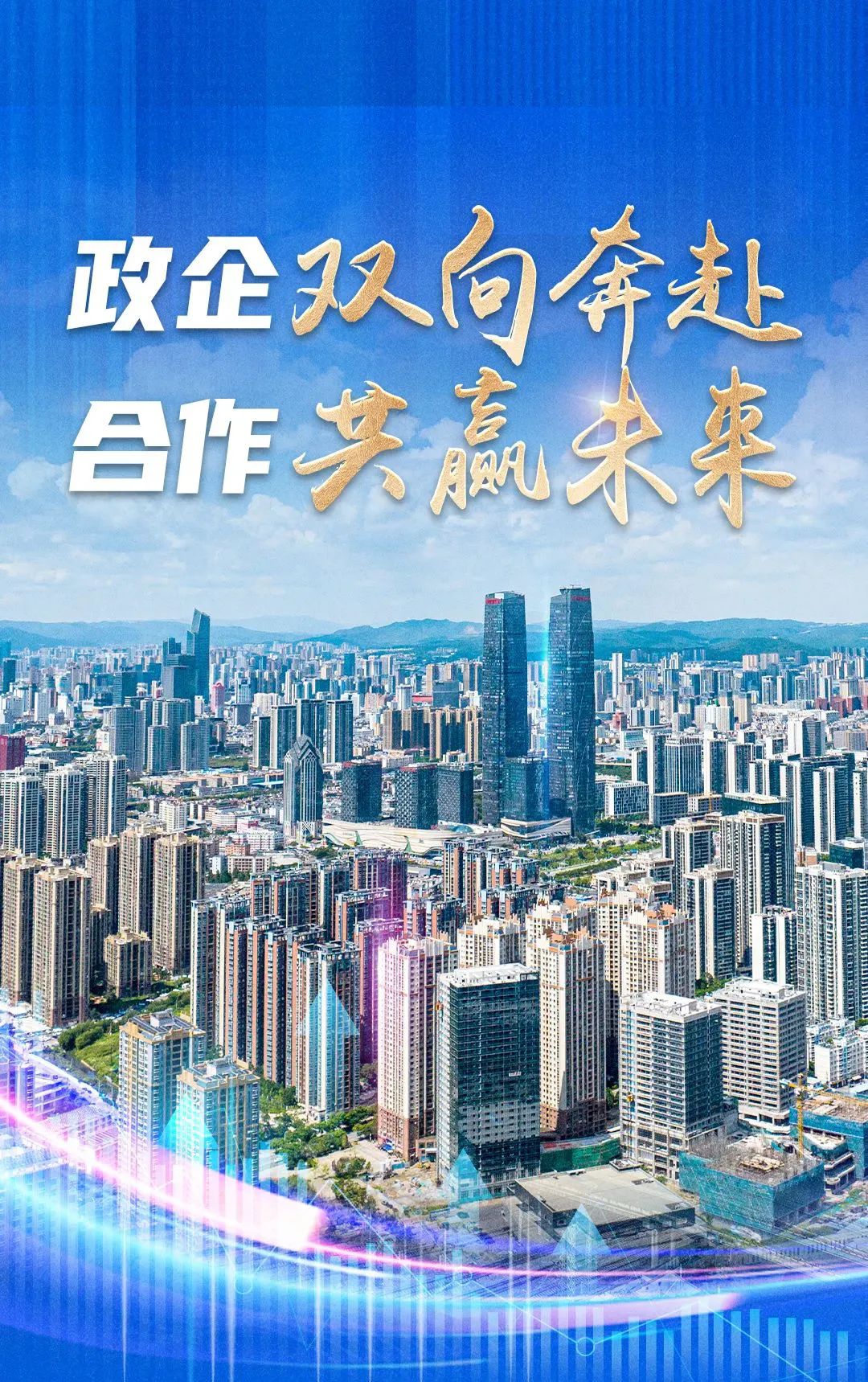 政企合作添活力，升級轉(zhuǎn)型促發(fā)展——資產(chǎn)公司成功舉辦“政企共建·多元共生·活力商圈”政企沙龍文旅發(fā)展共創(chuàng)會